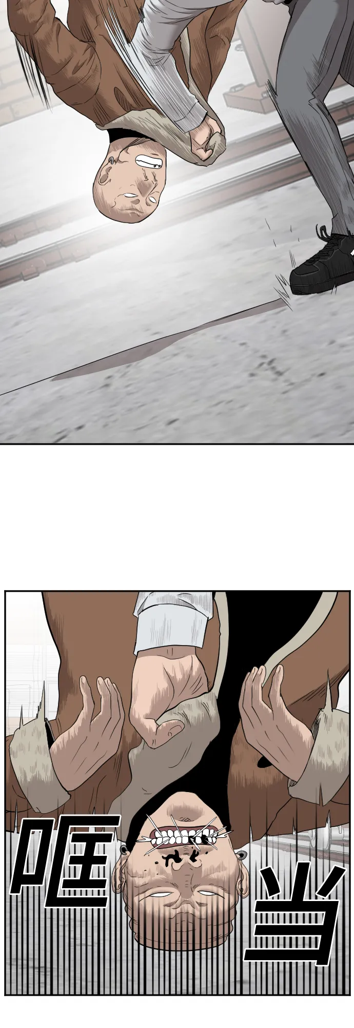 第34话 第23页