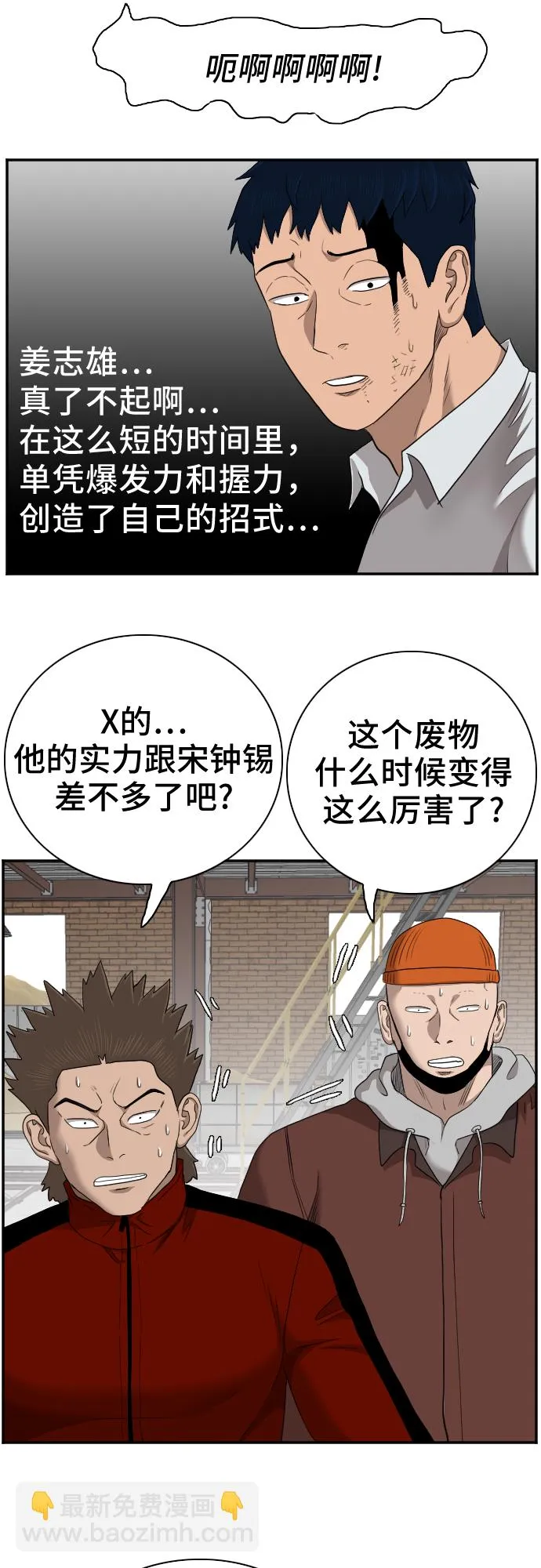 第34话 第25页