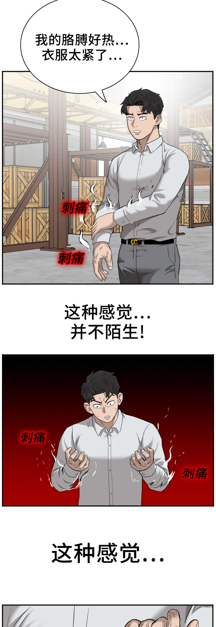 第34话 第26页