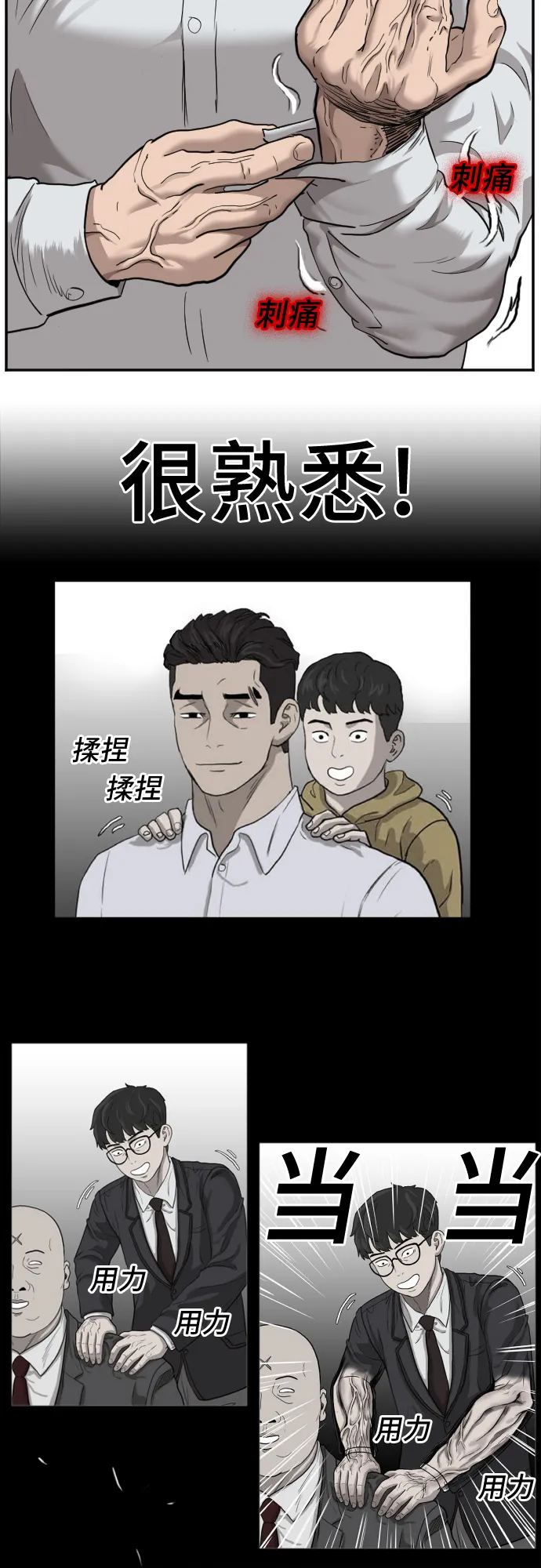 第34话 第27页