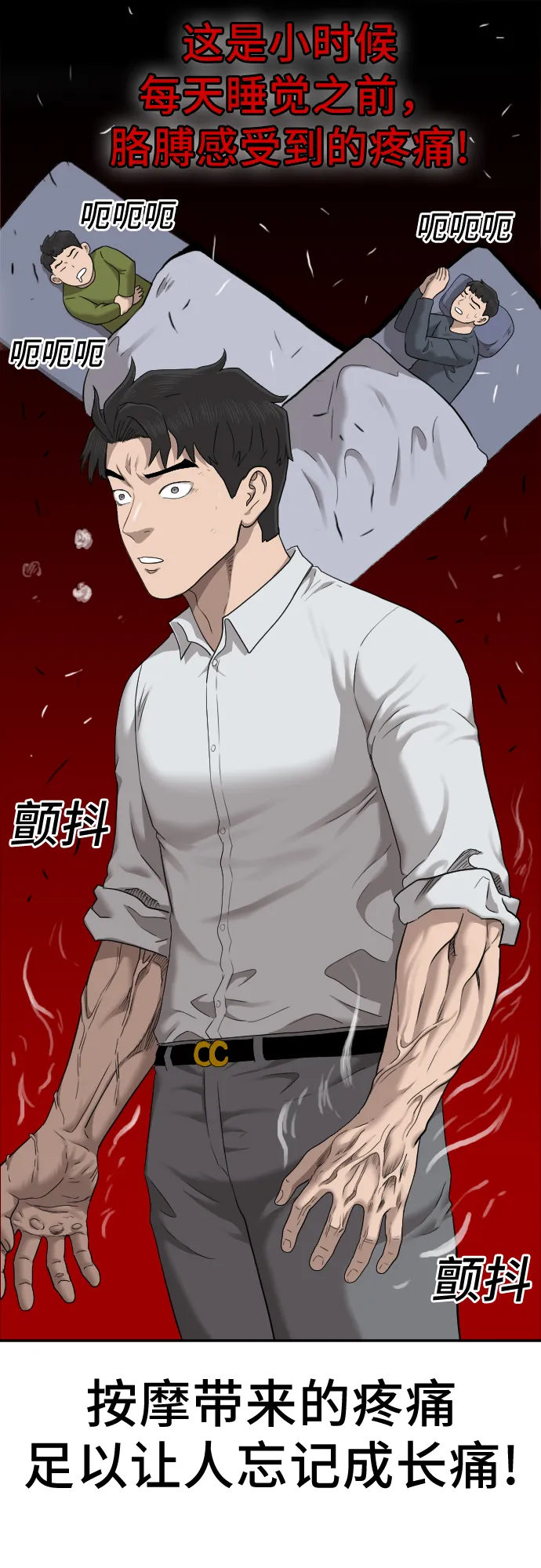 第34话 第28页