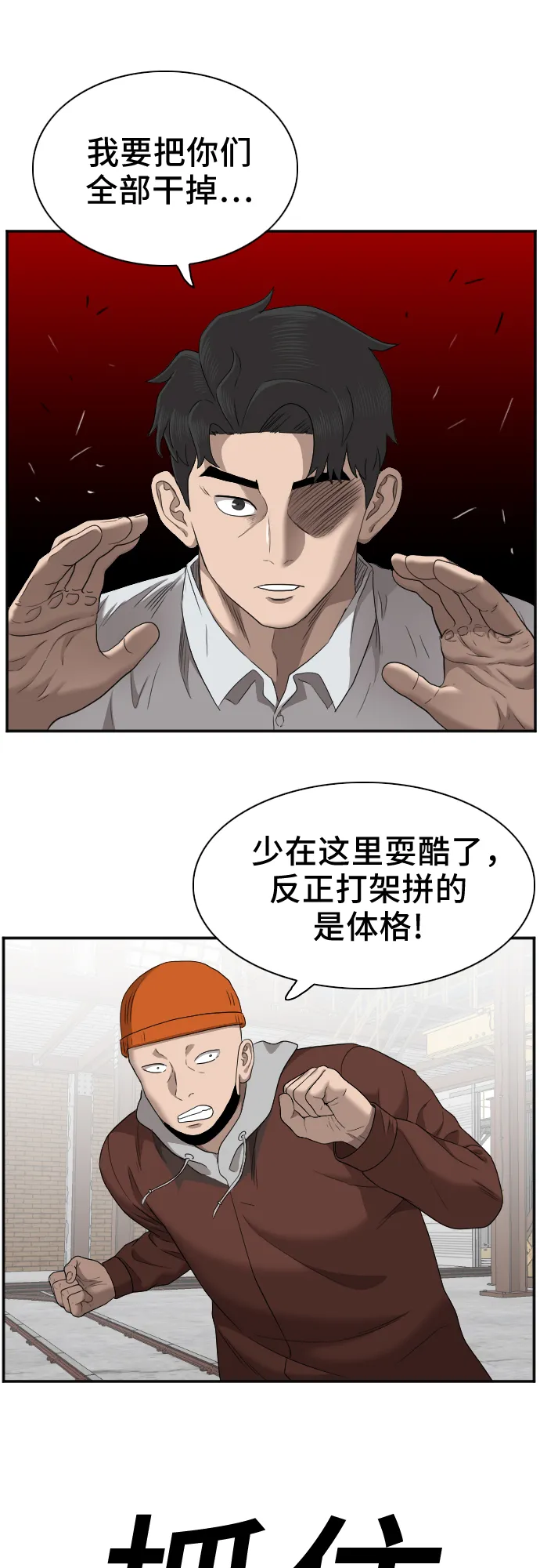 第34话 第29页
