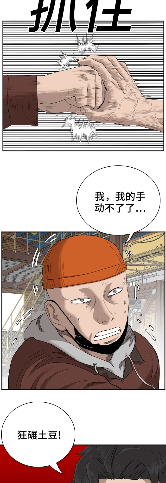 第34话 第30页