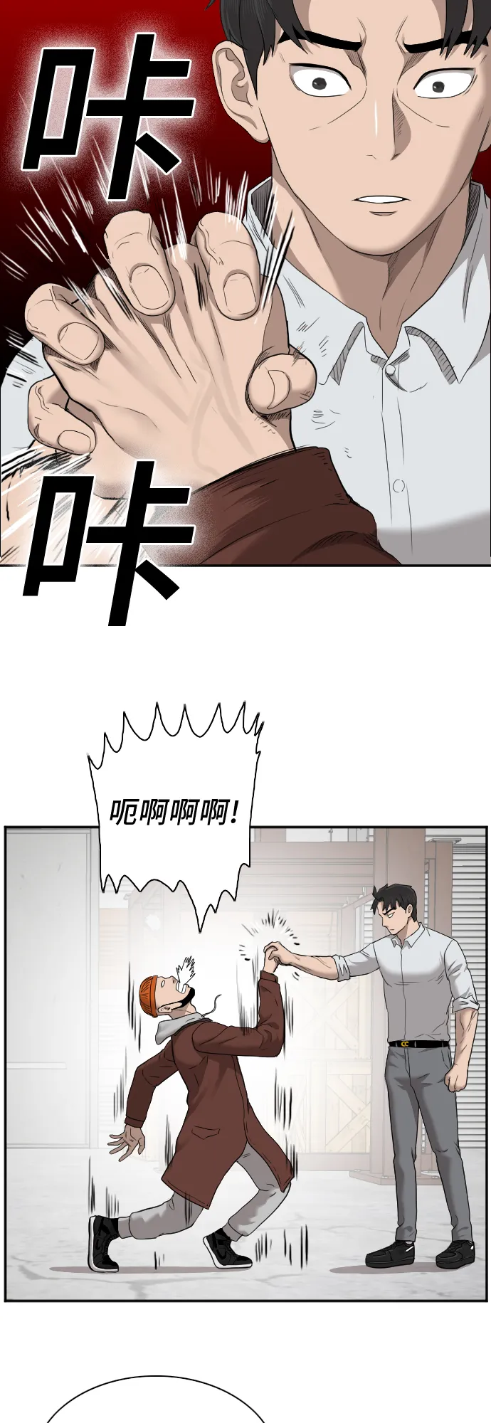 第34话 第31页