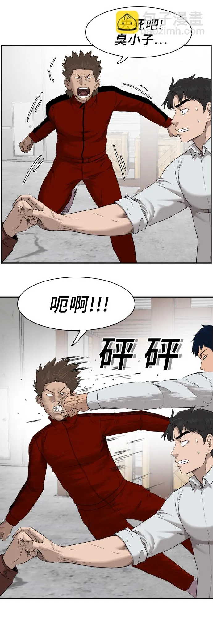 第34话 第33页