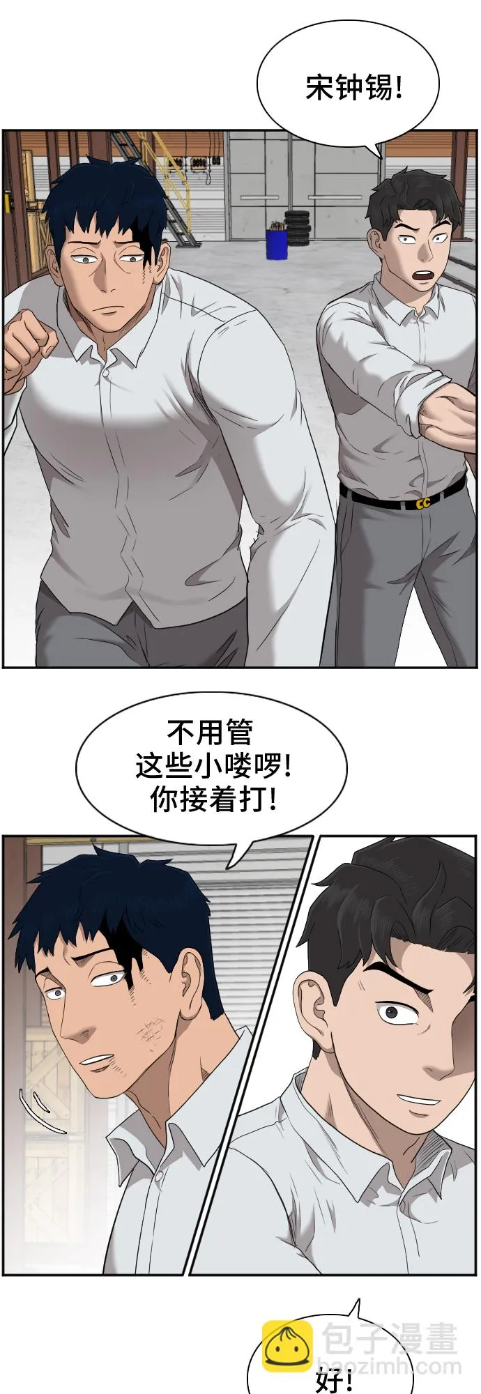 第34话 第34页