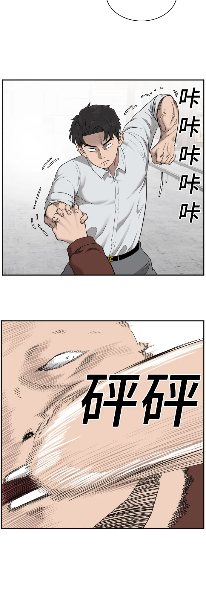 第34话 第35页
