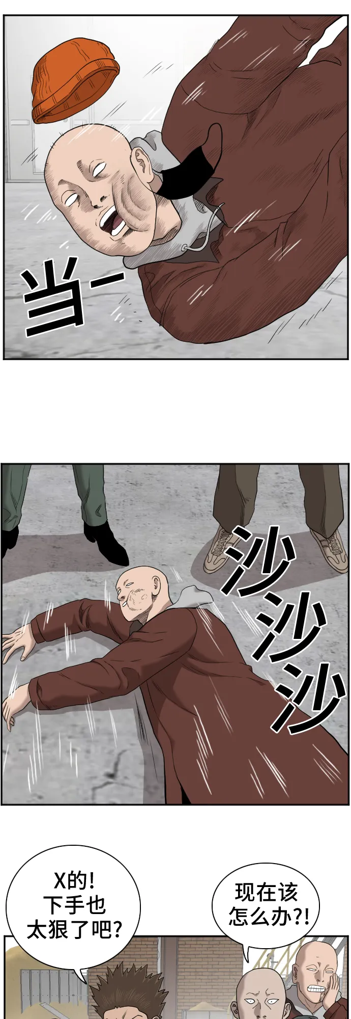 第34话 第36页