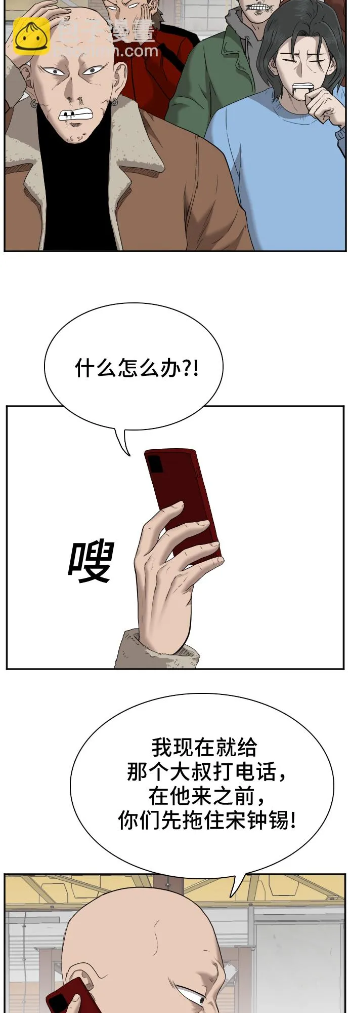 第34话 第37页