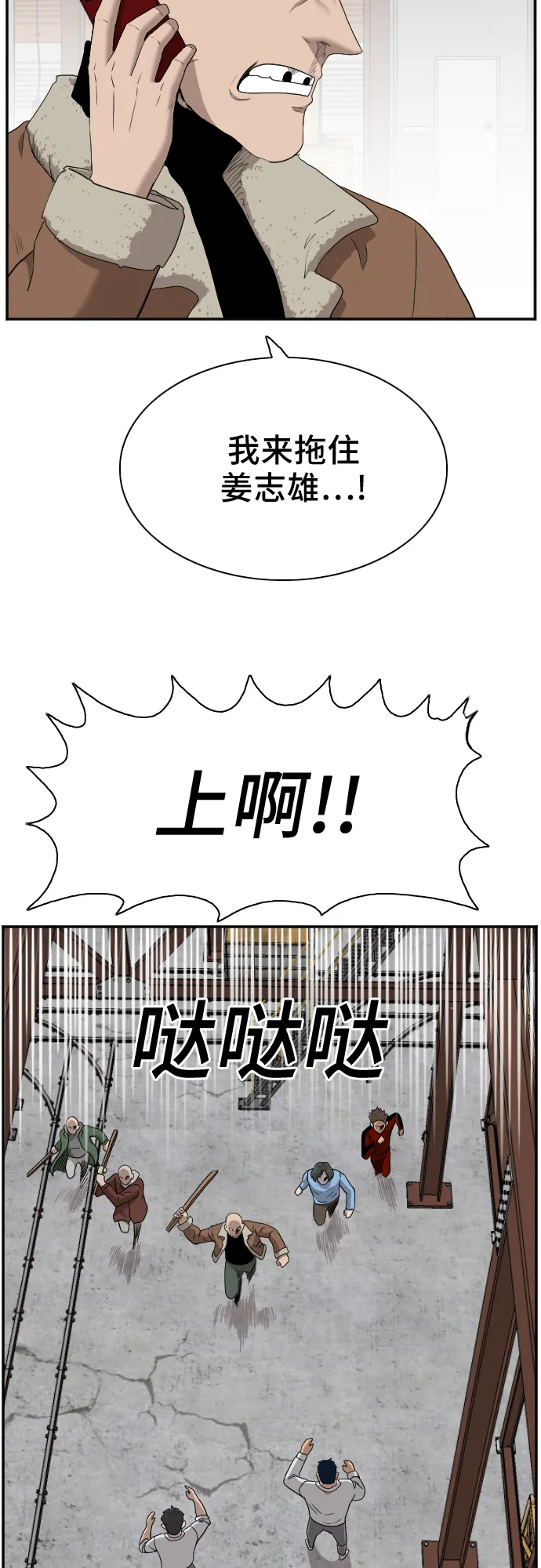 第34话 第38页