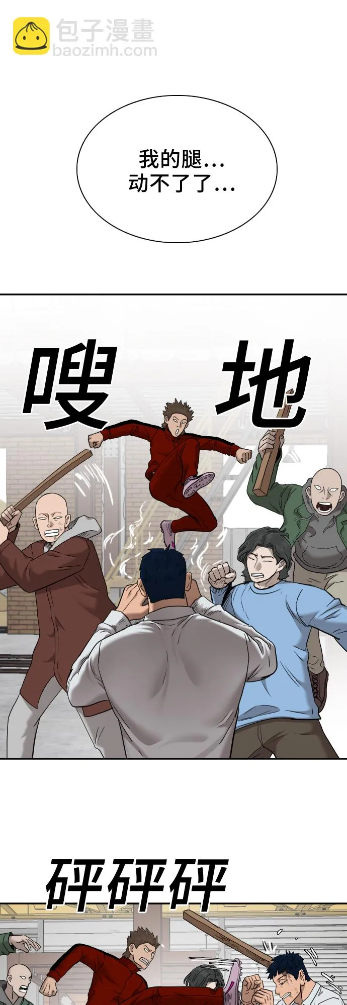 第34话 第41页