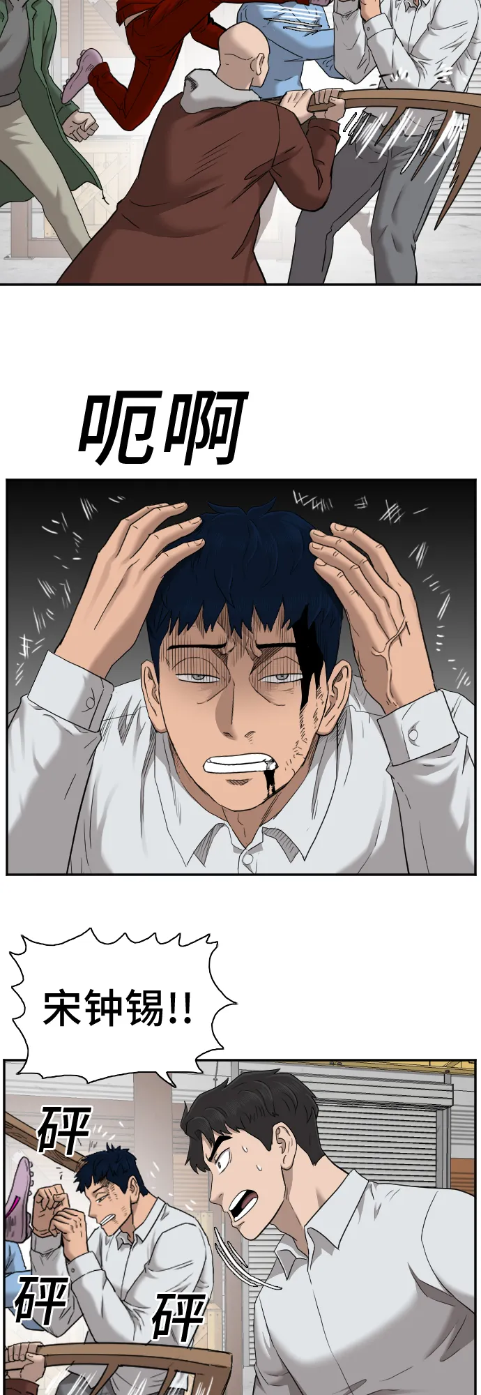 第34话 第42页