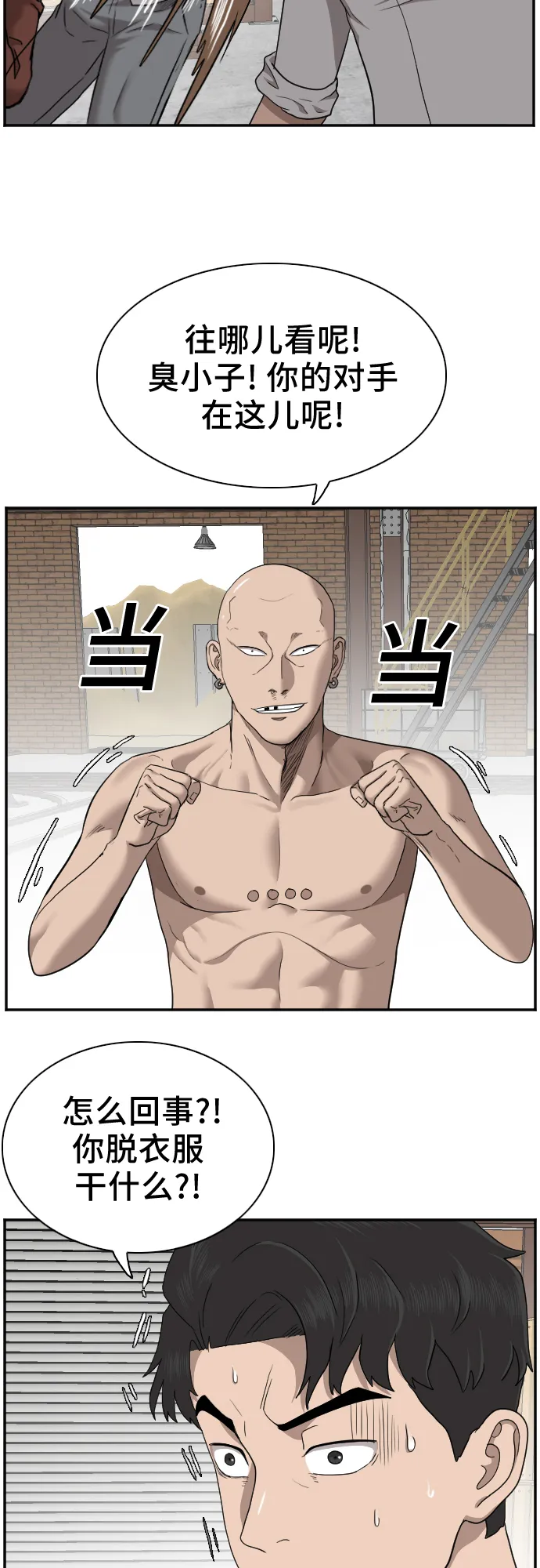 第34话 第43页