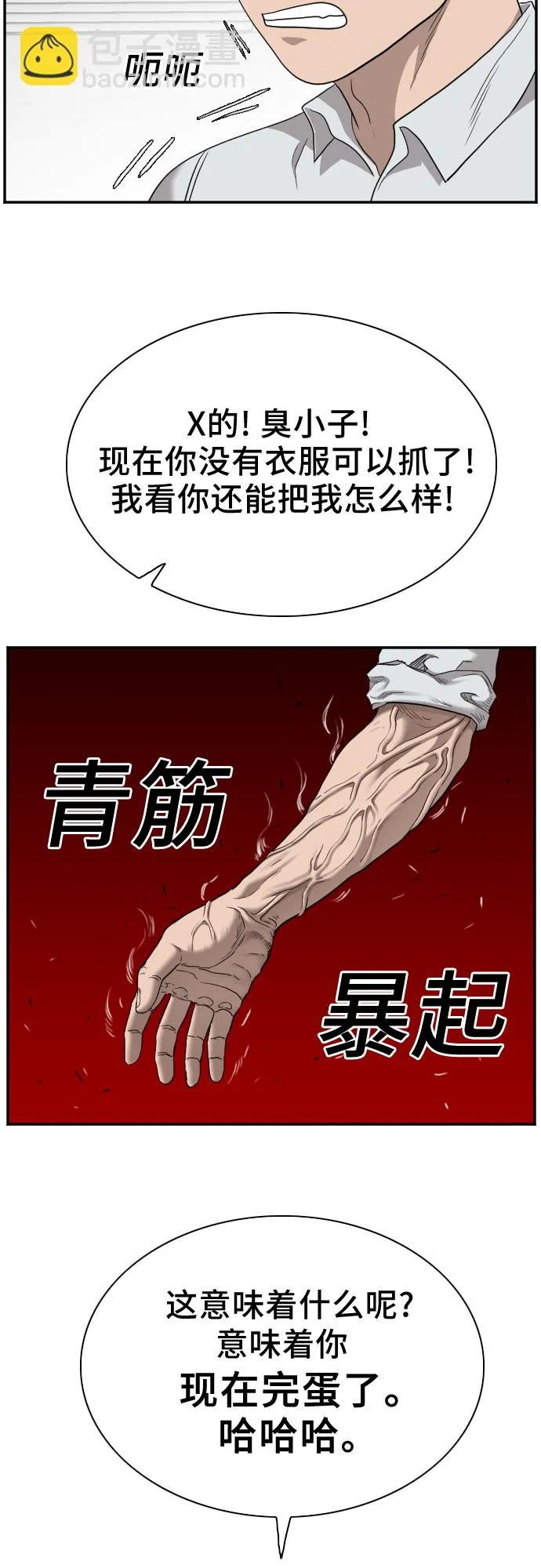 第34话 第44页