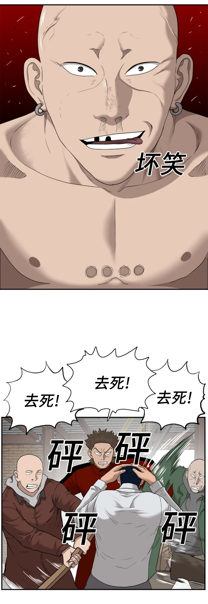 第34话 第45页