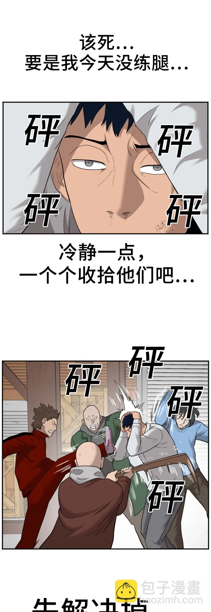第34话 第46页