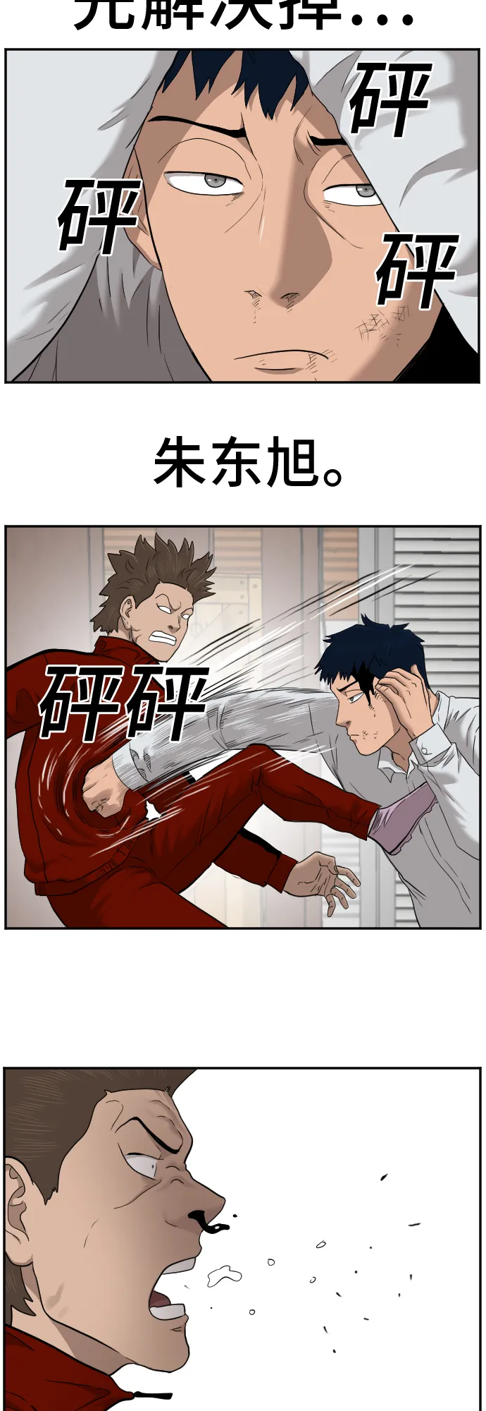 第34话 第47页