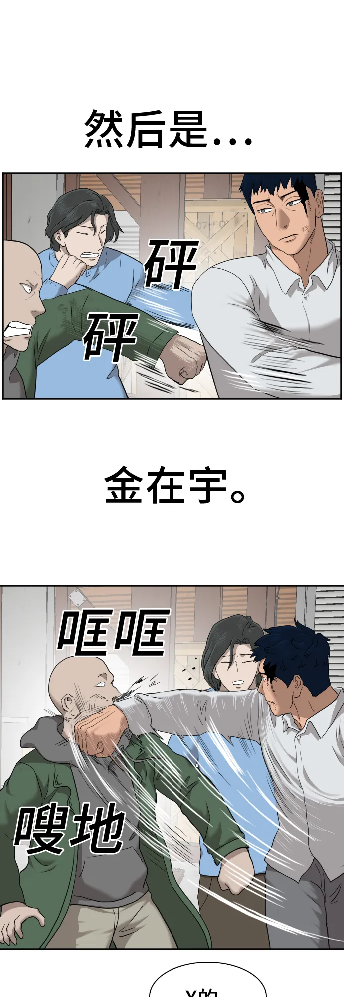 第34话 第49页