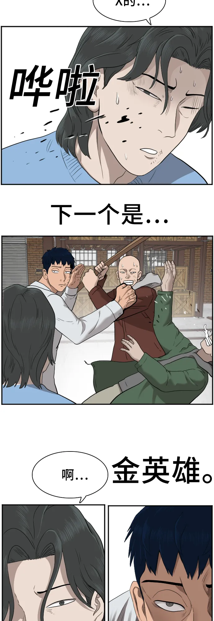 第34话 第50页