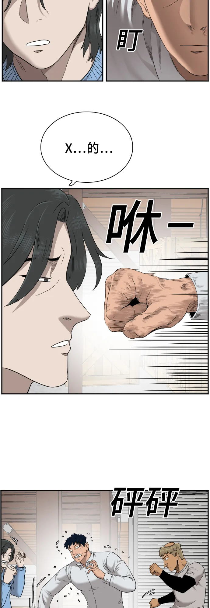 第34话 第51页
