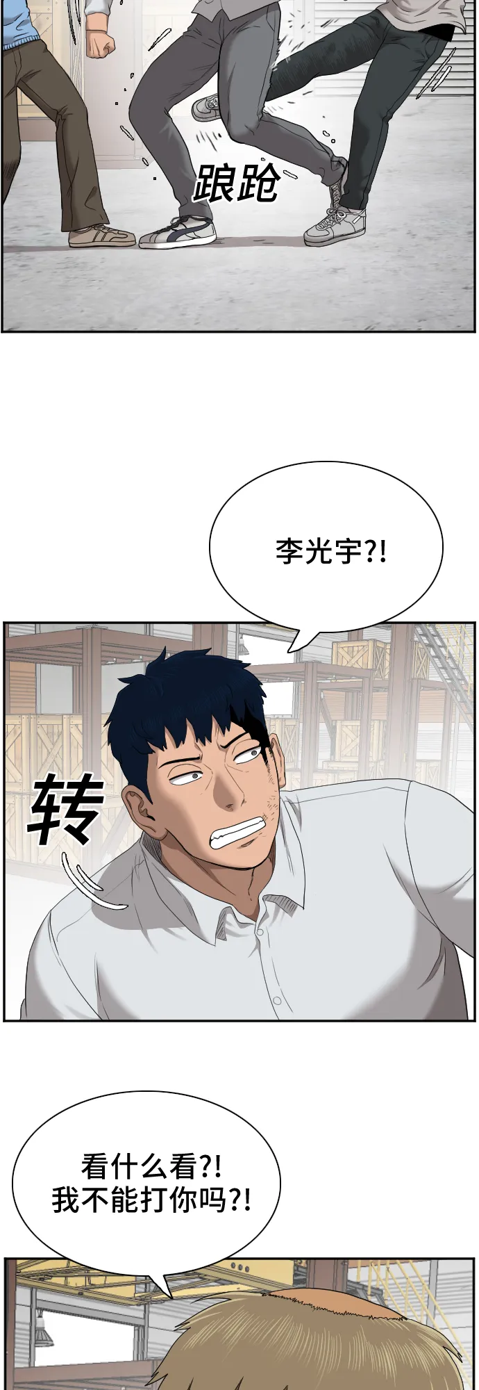 第34话 第52页