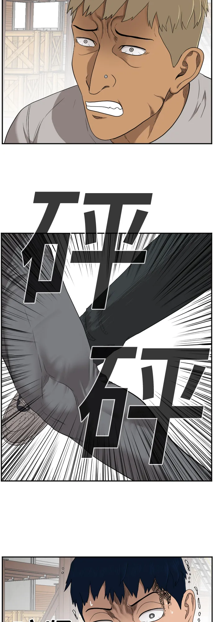 第34话 第53页