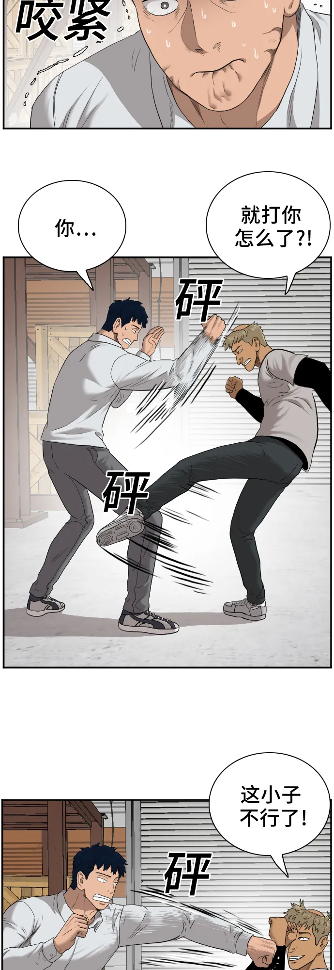 第34话 第54页