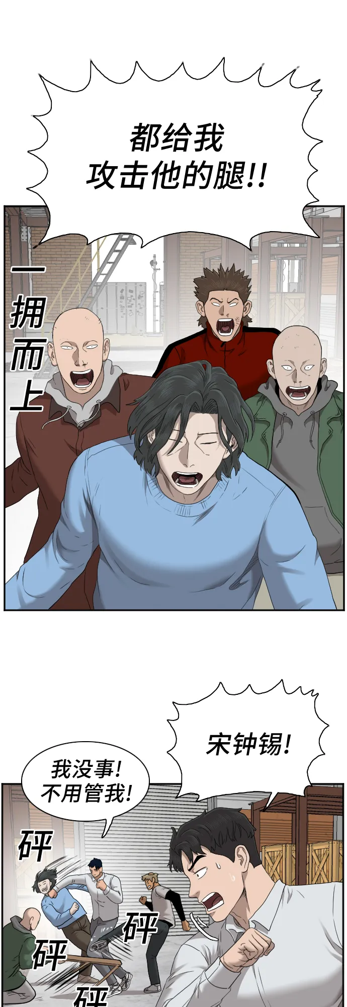 第34话 第57页