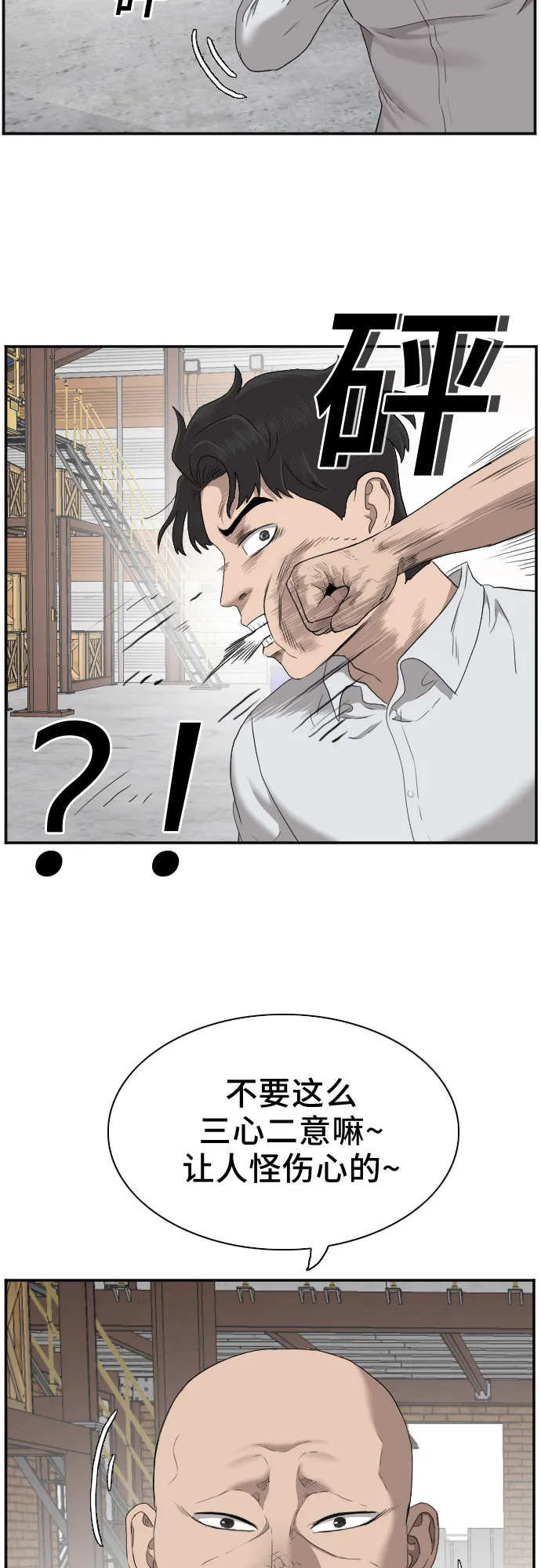 第34话 第58页