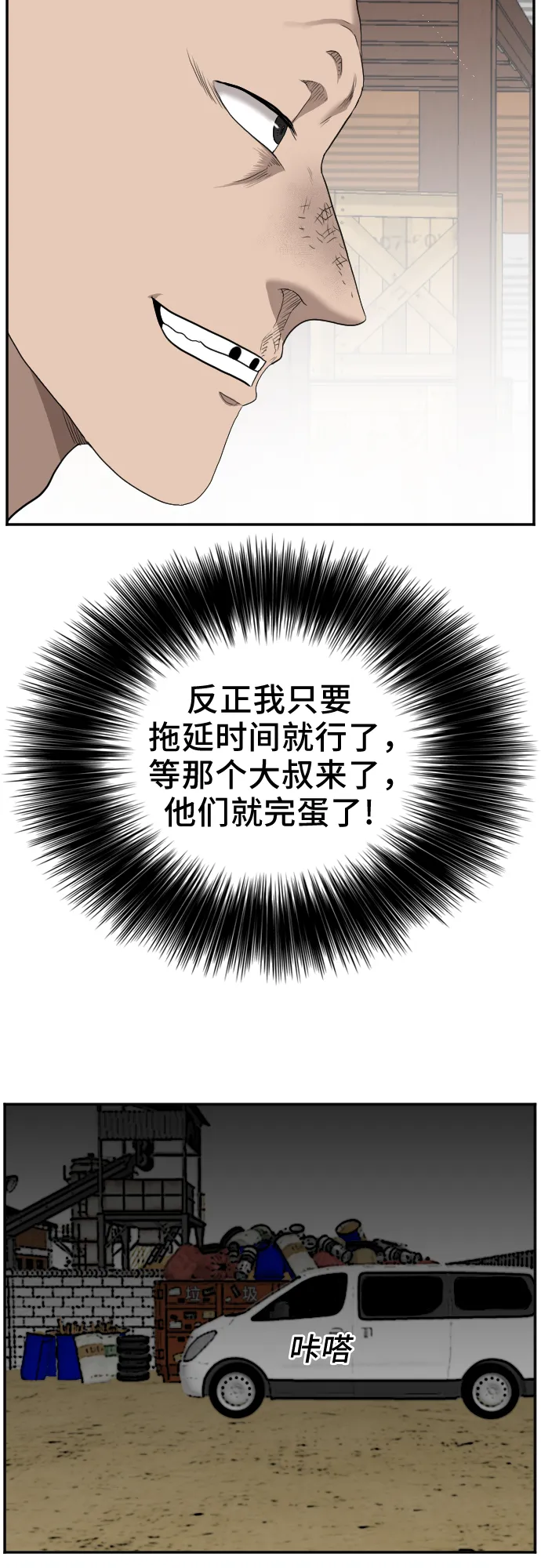 第34话 第60页