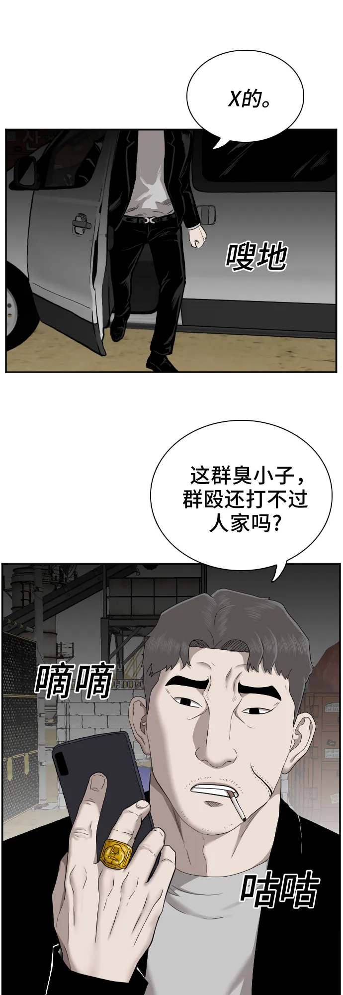 第34话 第61页