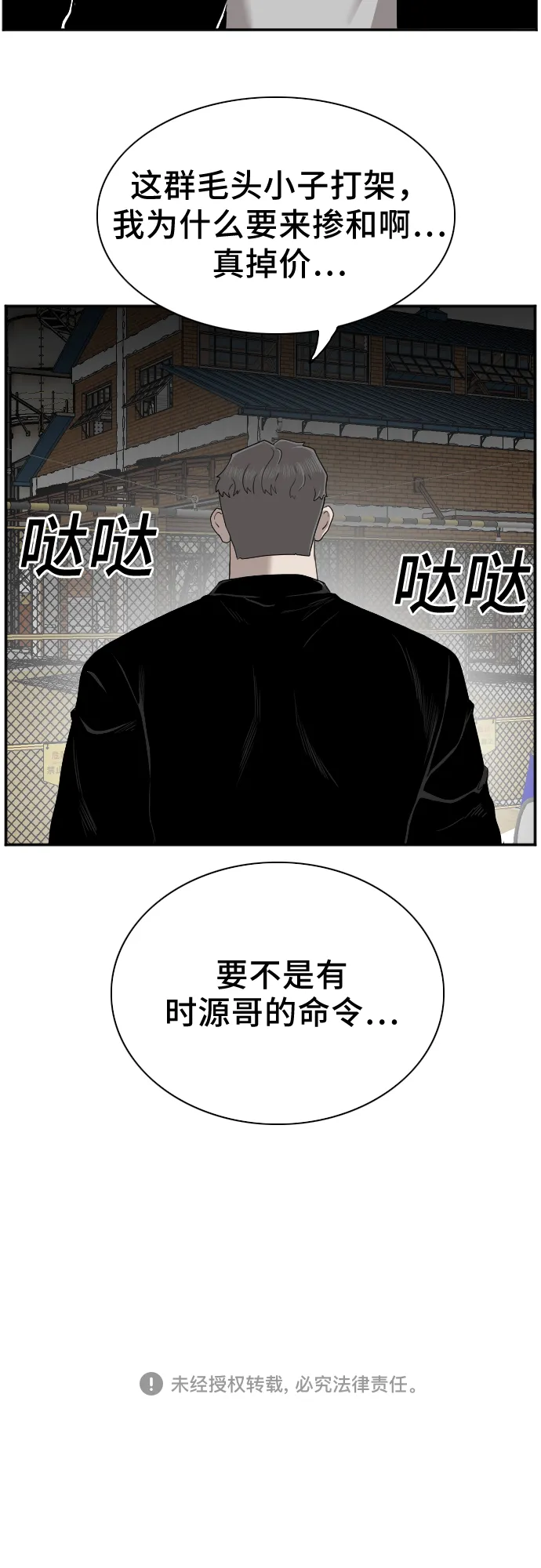 第34话 第62页