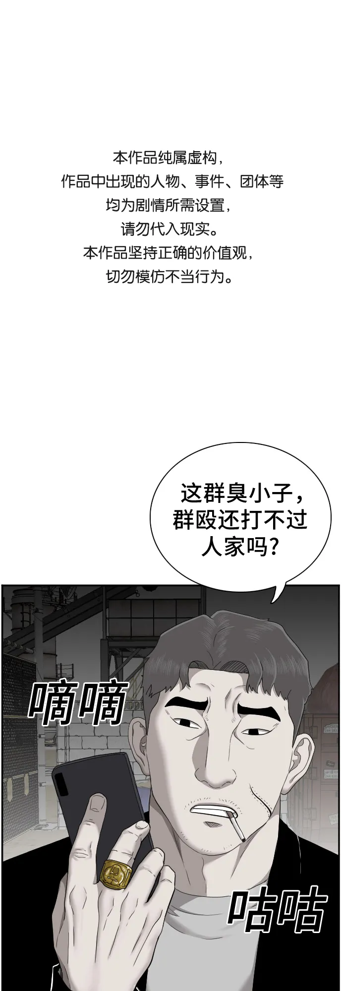 第35话 第1页