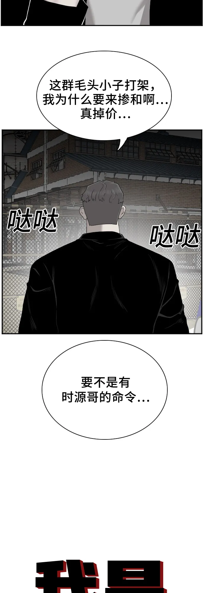 第35话 第2页