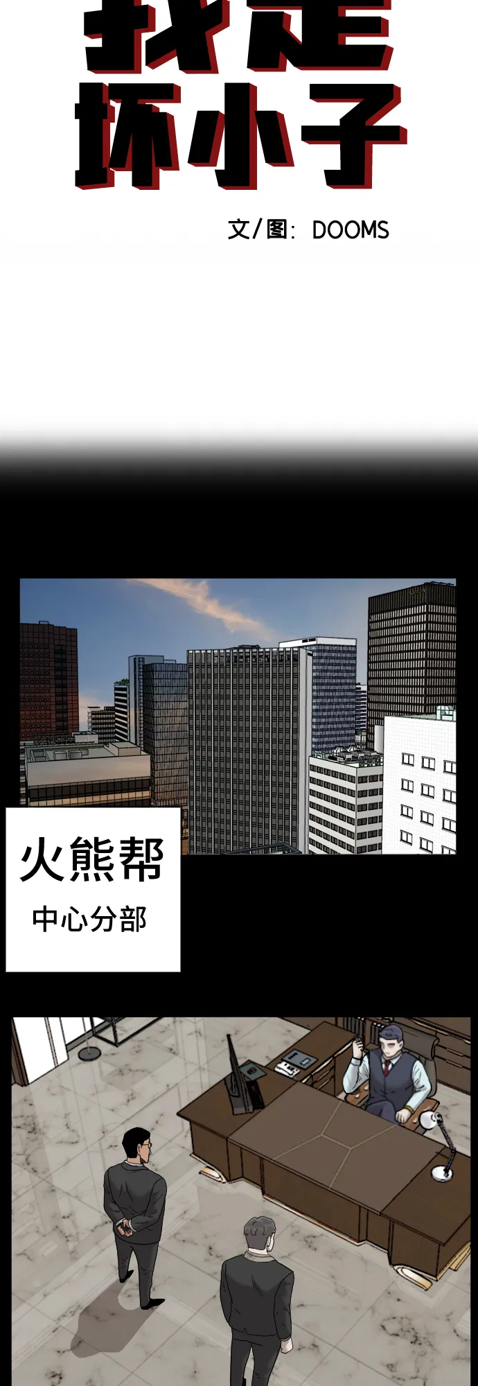 第35话 第3页
