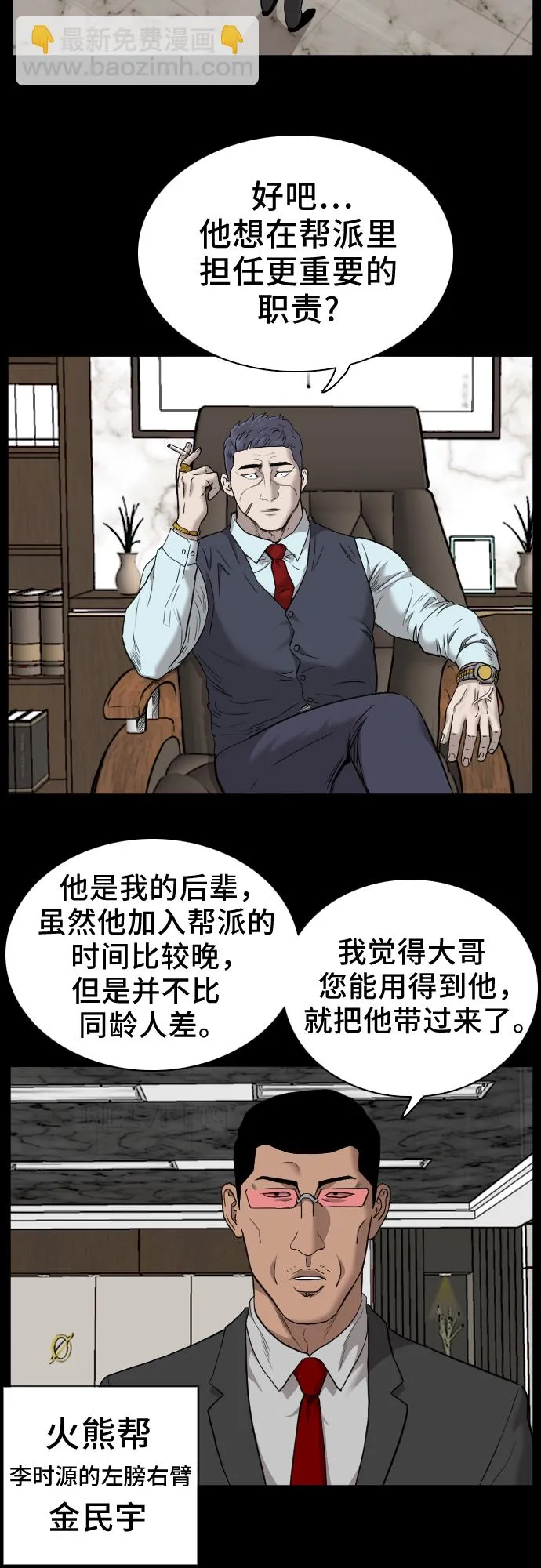 第35话 第4页