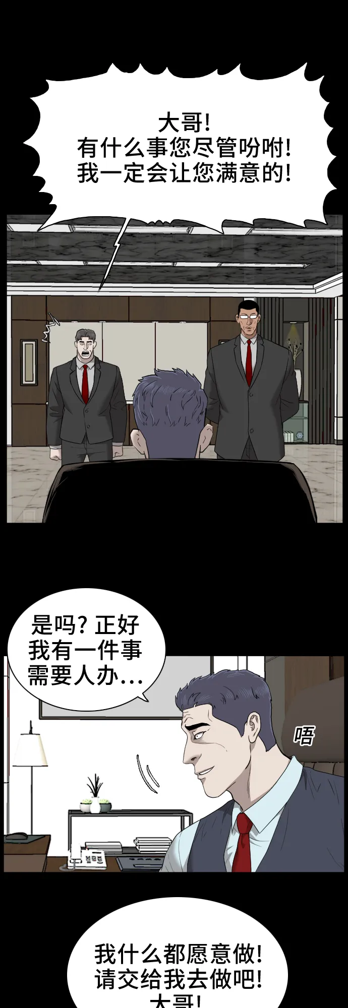 第35话 第5页