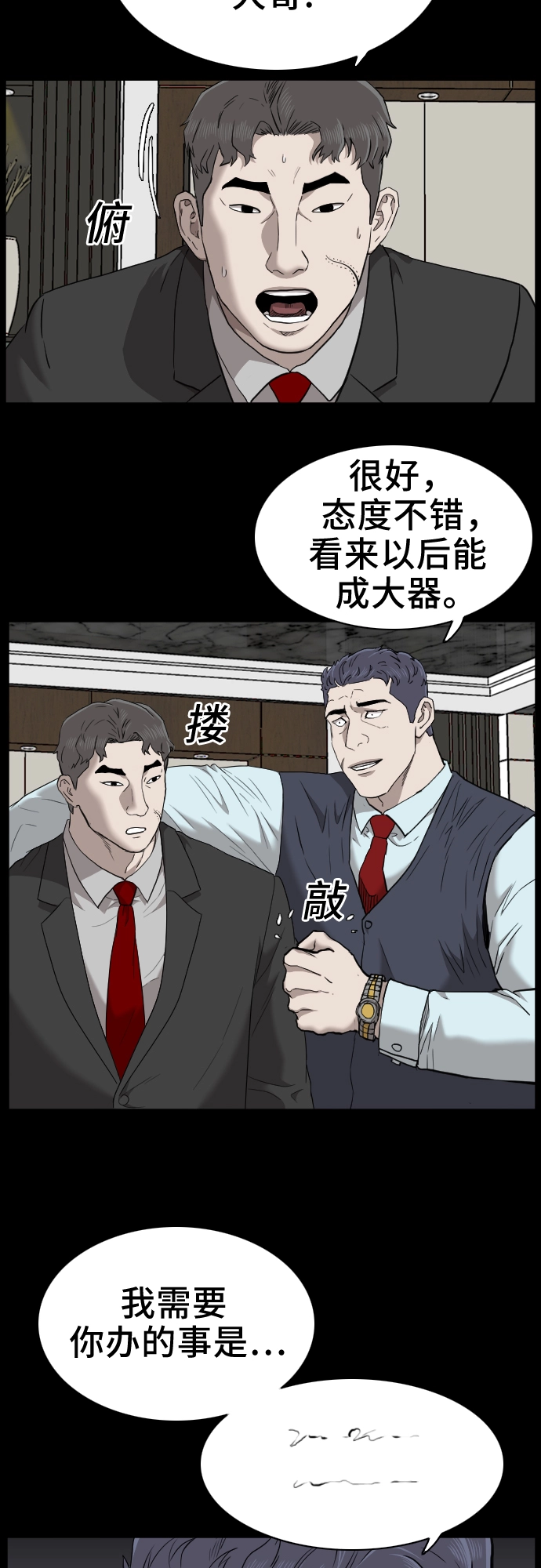 第35话 第6页