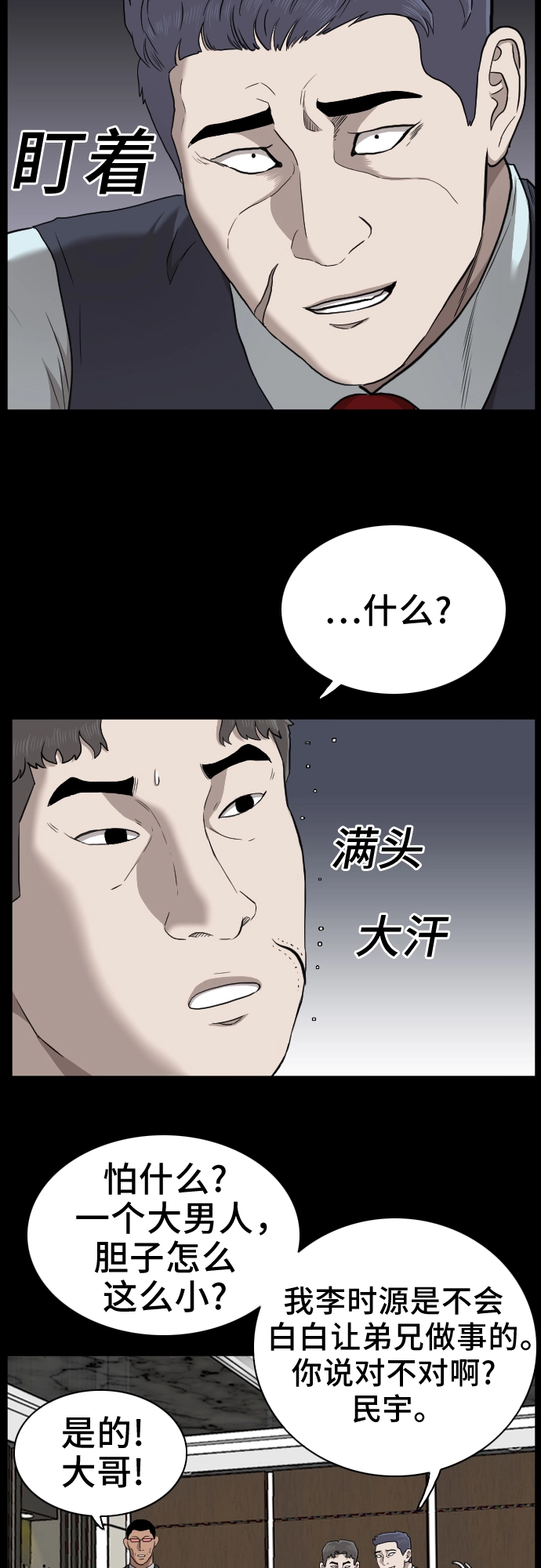 第35话 第7页