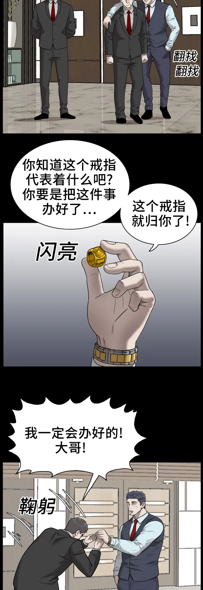 第35话 第8页