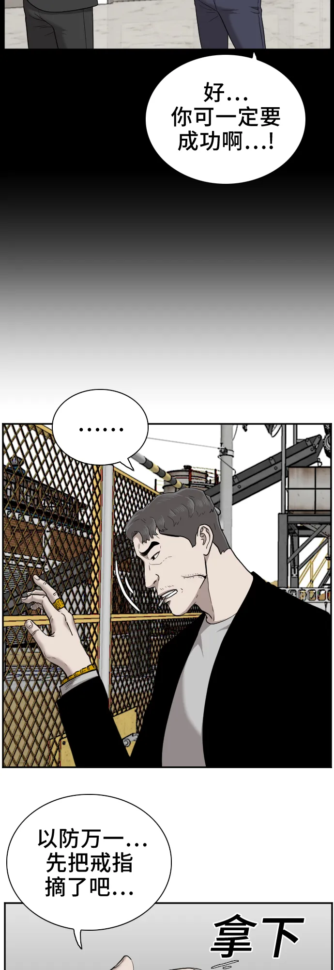 第35话 第9页