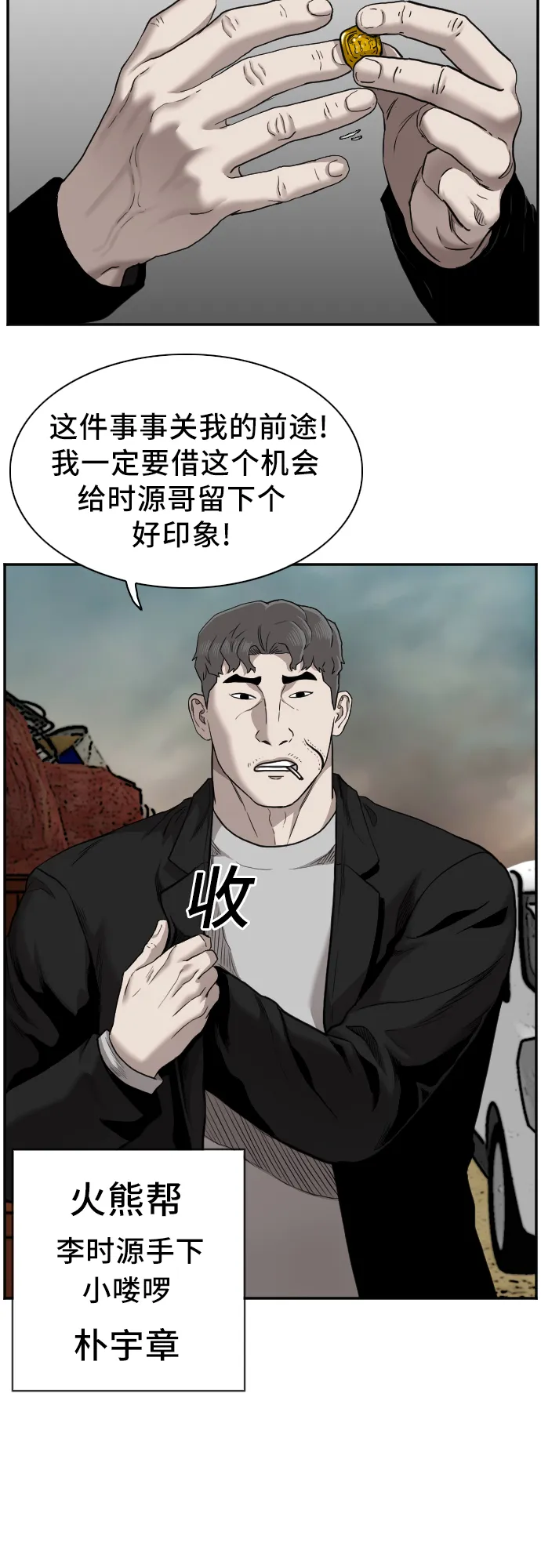 第35话 第10页