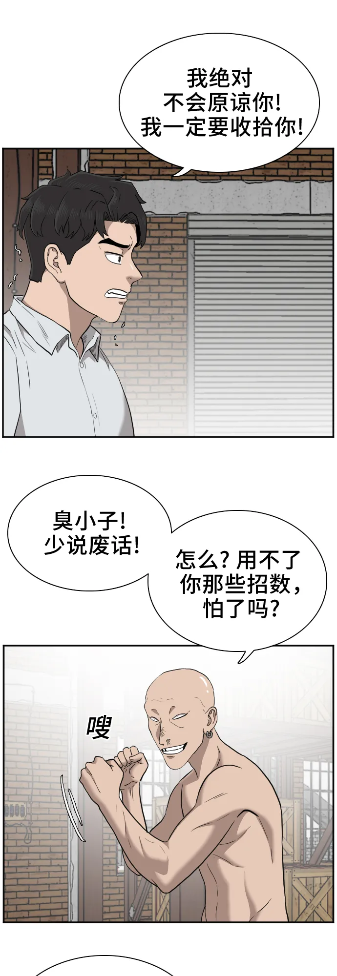 第35话 第12页
