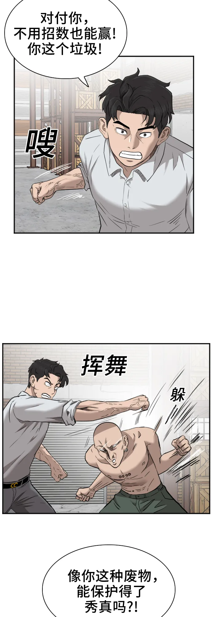 第35话 第13页