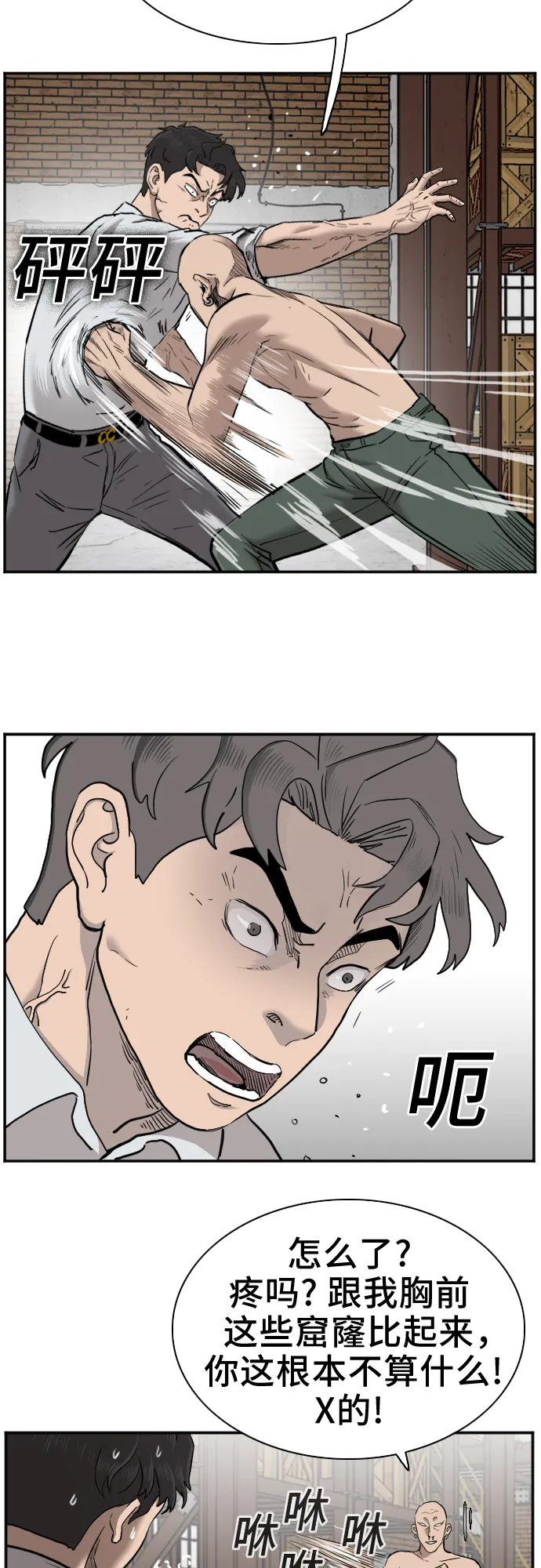第35话 第14页