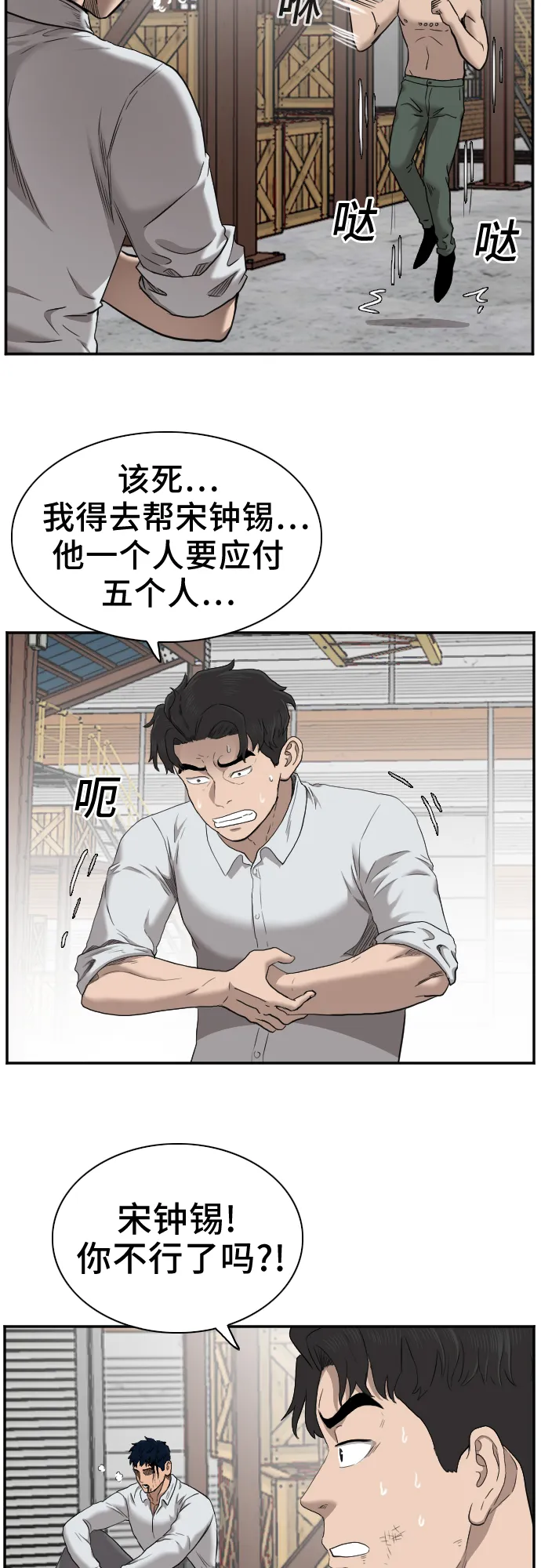 第35话 第15页