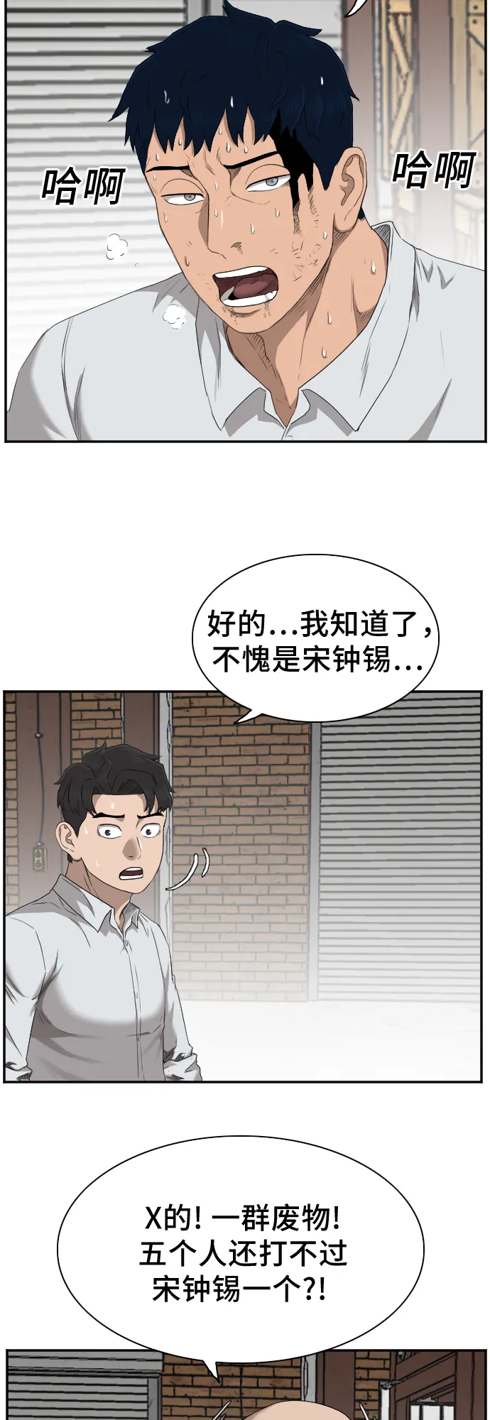 第35话 第17页