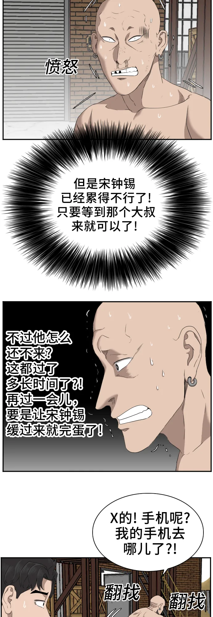 第35话 第18页