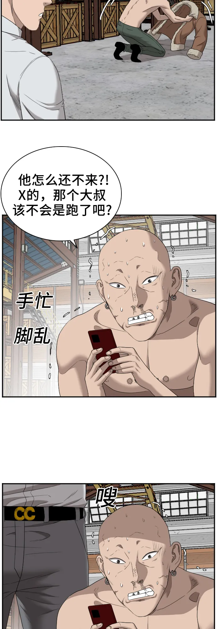 第35话 第19页