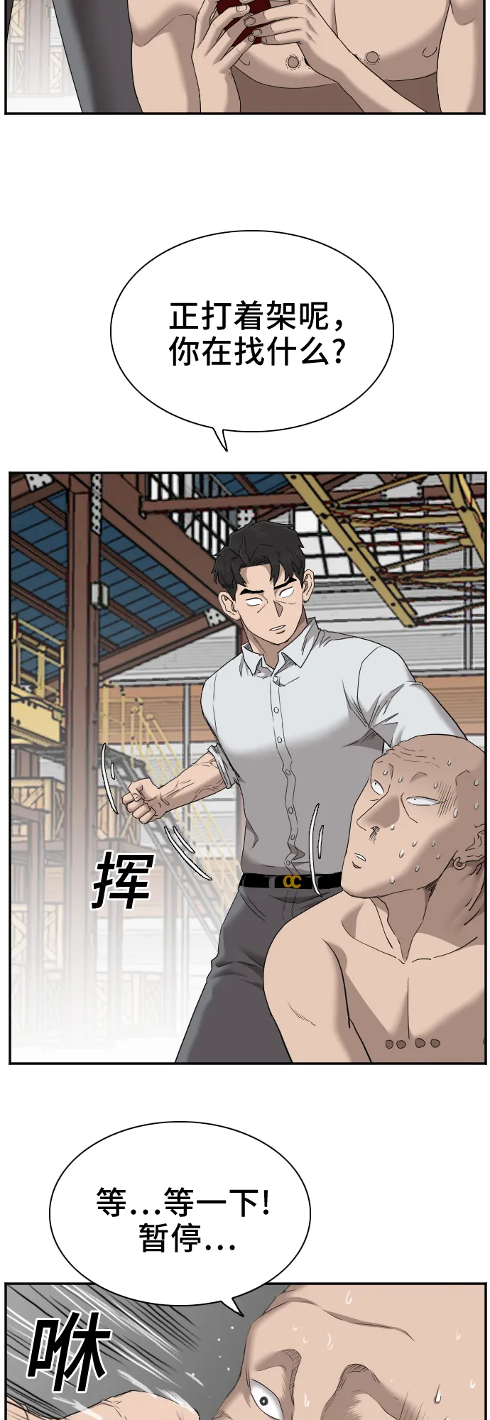 第35话 第20页